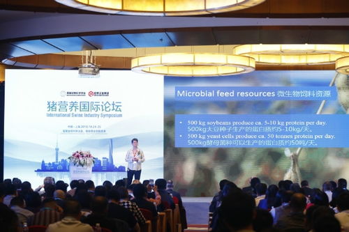 协赛新技术闪耀猪营养国际论坛 聚焦可持续性SCP蛋白的开发与应用